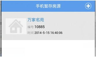 谷粒軟件 全面房產中介解決方案與房源管理系統